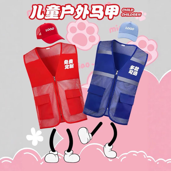 Parent-child activity vest custom tooling volunteer overalls kindergarten children's research mesh vest logo