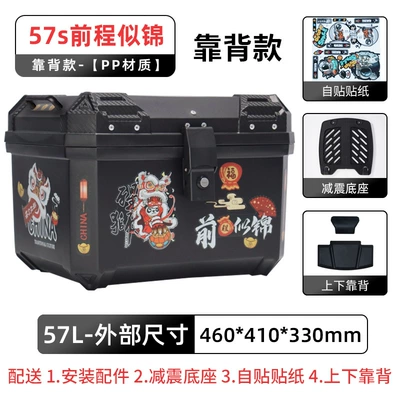 Motorcycle trunk, Suitable for Uy Other 25 - backrest-model-57s-has-a-bright-future-backrest-shock-absorbing-base-self-adhesive-sticker