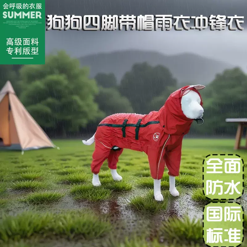 宠物连帽中大型犬金毛阿拉斯加防雨雪可拆卸带帽冲锋衣狗狗衣服