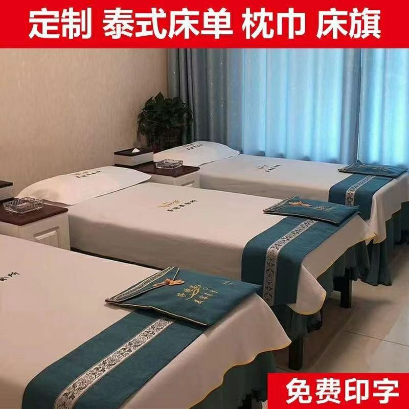 Foot bath bed sheet for foot massage shop special sofa towel bed sheet Thai beauty massage bed sheet factory direct wholesale