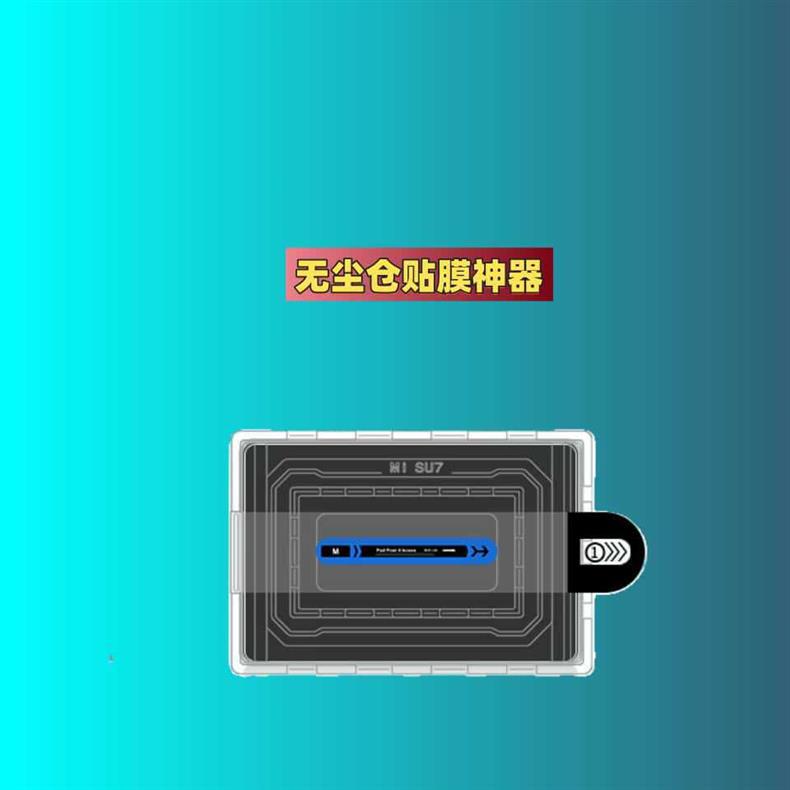 Tempered Film for Xiaomi SU7 Center Console Screen