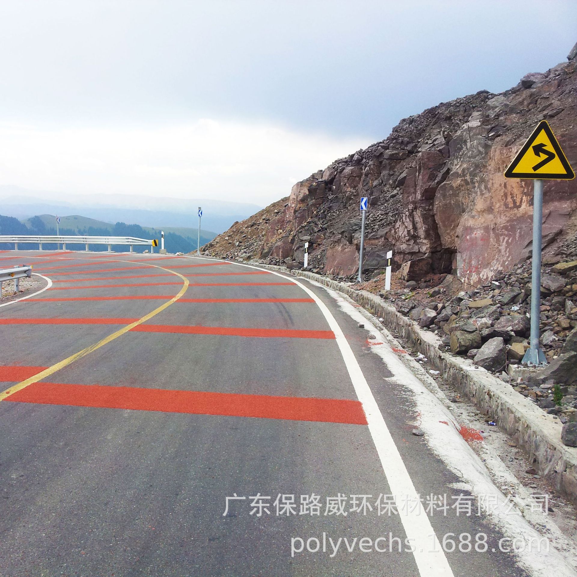 保路威彩色路面 彩色防滑装甲 机动车到高速路彩色标线防滑路面