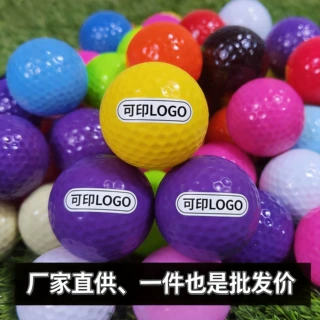 高尔夫彩色练习球golf ball 支持LOGO印刷 现货批发 多色可选