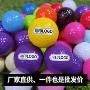 多色彩色练习球