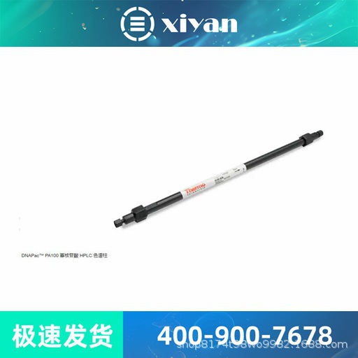 赛默飞AG16 阴离子保护柱,4X50MM离子色谱055377