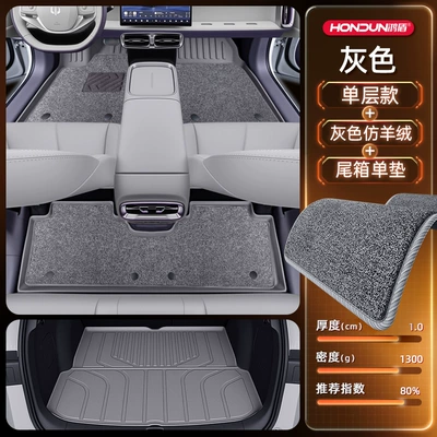 Modelə uyğun ayaqaltı: Mats Tpe2025 New Car Main - package-model-grey-gray-imitation-cashmere-trunk-single-pad