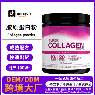 �F؛Collagen Powder�zԭ���׷�Դ�^���Sֱ�N �羳����o em�ͺ�