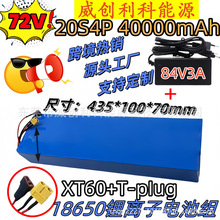 20S4P 72V 40Ah 18650�늳ؽM ����BMS 늄�܇����늳� �羳���l