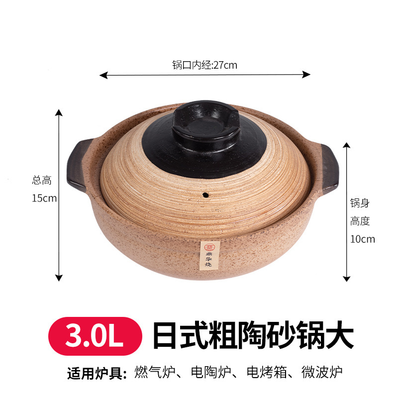 日式老式粗土砂锅砂锅耐高温干烧裂煲仔饭小砂锅家用小号煤气灶|undefined