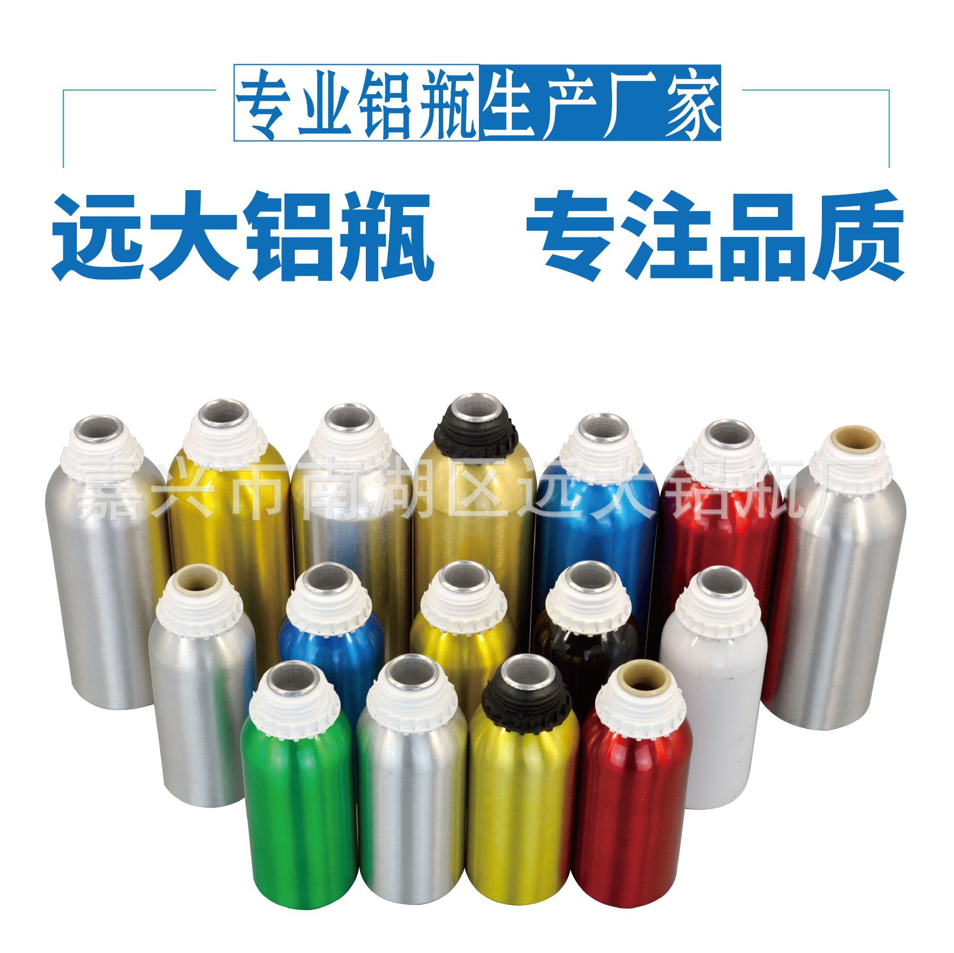 厂家低价供应铝瓶 各类抛光上色农药化工化妆品精油铝瓶