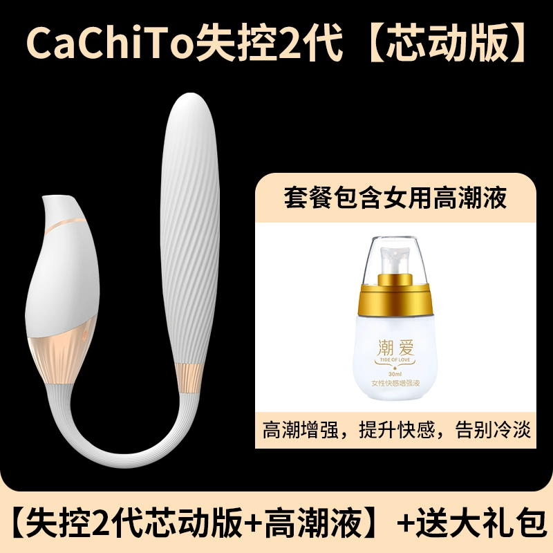 Управление Peach Out of Control 2 Second - поколение женского вибрационного baseball Success Masturbation Masturbation Crucher Su всасывающий пистолет машина автоматически вставляет