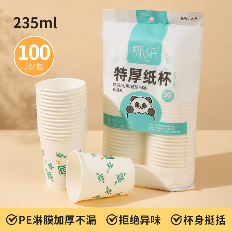 家庭用および業務用の厚みのある使い捨て紙コップ100個、ミルクティーカップ、ハードドラゴン年特厚テイスティングカップ|undefined