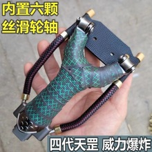网红新款天罡四代静音轴承弹弓弹力滑轮加强版高精度户外射鱼箭