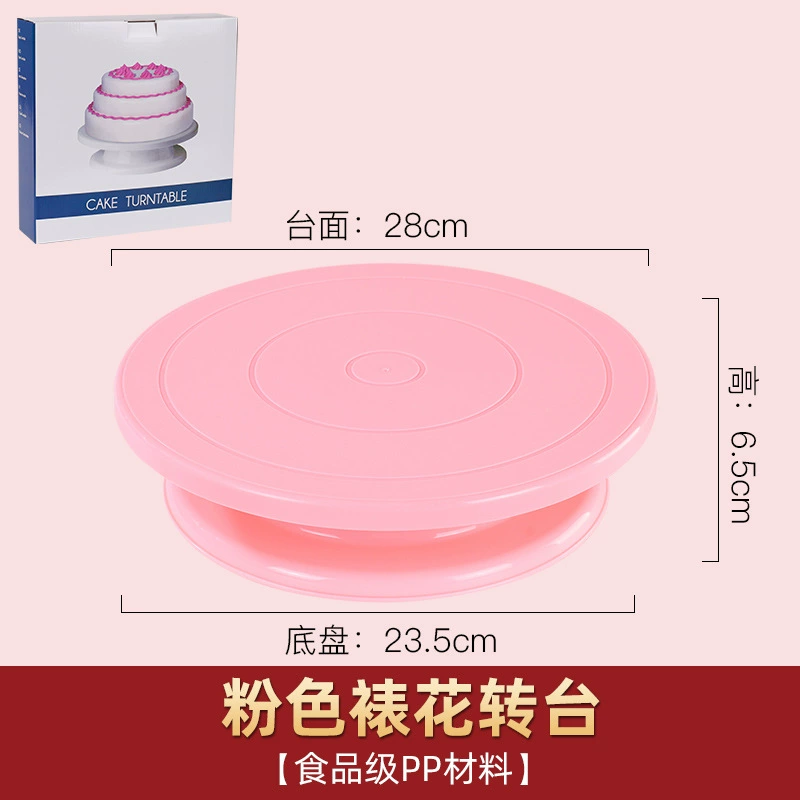 Cake turntable cake turntable with non -slip mounting table cake table cake decorative decorative turntable box packaging
