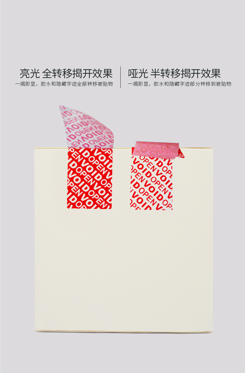 红色半转全转标签_08