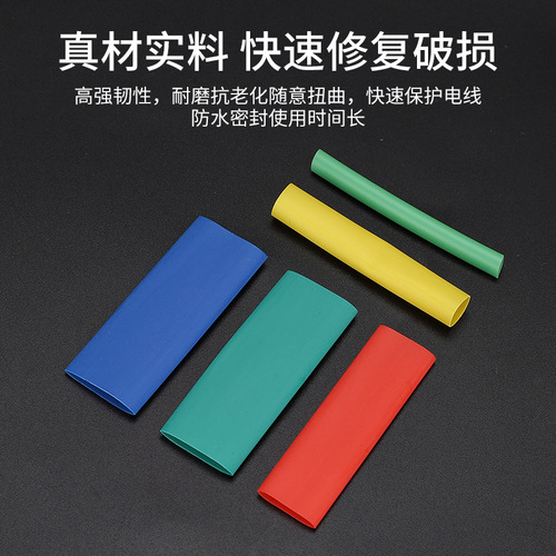 164PCS Colorful Heat Shrink Tubing Heat Shrink Insulation Sleeve Bagged PE Heat Shrink Tubing Cross-border