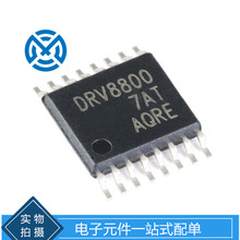 电子元器件DRV8800PWPR封装HTSSOP-16马达点火控制器驱动芯片原装