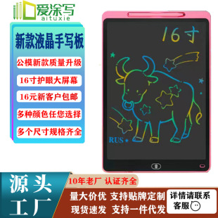New 16 inch LCD writing board children's drawing board baby graffiti eye protection electronic writing board color screen wholesale price