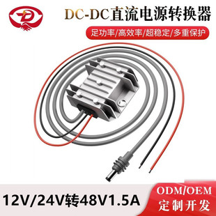12V24V�D48V1.5A�Դ�D�Q�� 12V�D48V������ 10-30V�D48V늉��D�Q