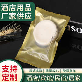 宾馆酒店一次性香皂 浴场易耗品圆形小肥皂 一次性洗漱用品批发
