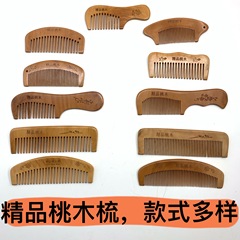 彫刻桃木櫛家庭用長柄の太い歯の細い歯桃木櫛彫刻花木櫛工芸品の現物卸売り