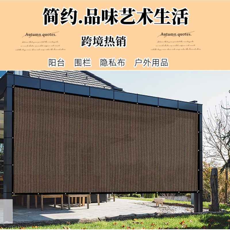 Factory Straight Hair Brown Sunshade Net Sun Protection Balcony Net Windproof Heat Insulation Cooling Courtyard Villa Guardrail Hidden