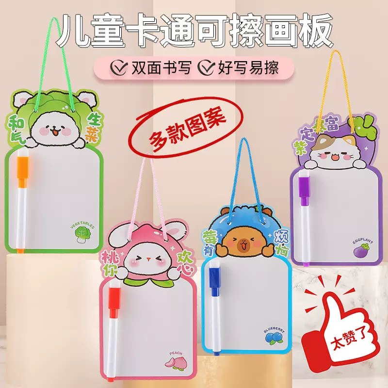 卡通水果可擦画板儿童涂鸦画板幼儿园早教双面可擦写字留言画板