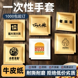 牙签、牙线;一次性手套;一次性餐具