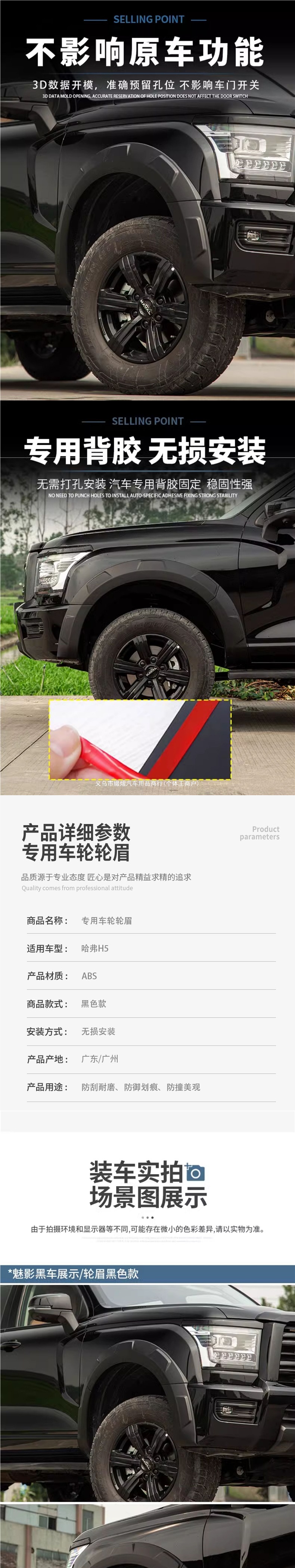 Suitable for 2023-2025 Haval H5 wide-body wheel arches, new Haval H5 modified off-road vehicle wheel body fender trim