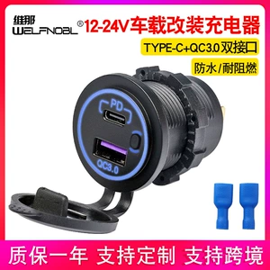 Qc3.0+Pd Dual Interface USB Car Charger Car Modification 45W Mobile Phone Fast Charger with Switch