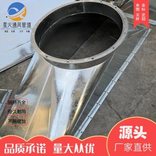 Galvanized Flat Plate Square-To-Round Fan Connector Reducer Interface Square-To-Round Stainless Steel Air Outlet Kitchen Exhaust Duct