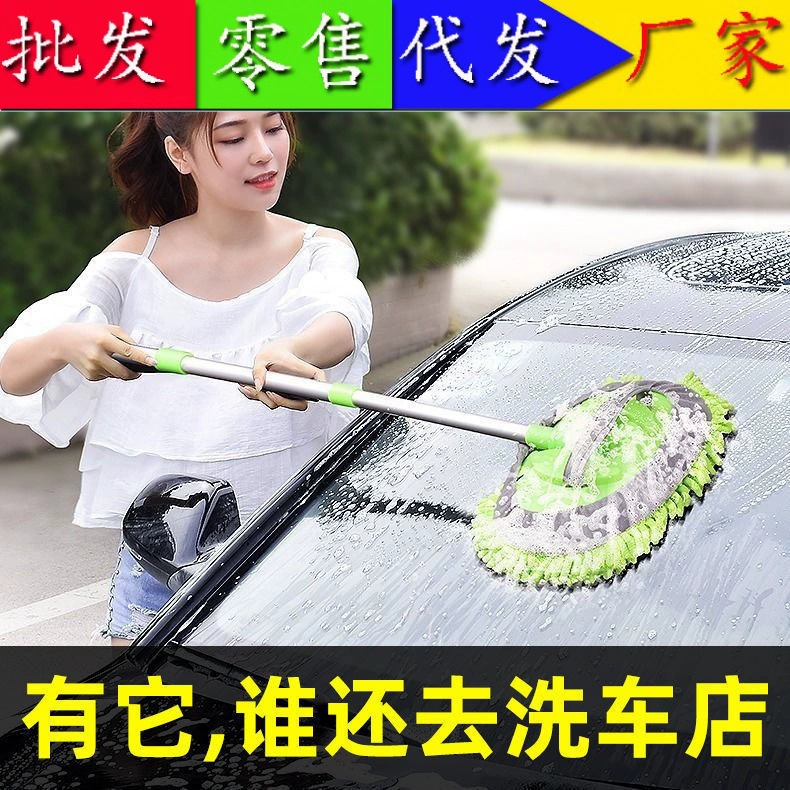 Длинная ручка стержень для чистки автомобиля специальные автомобильные принадлежности щетка автомобильный инструмент Швабра артефакт телескопическая синель Мягкая меховая щетка