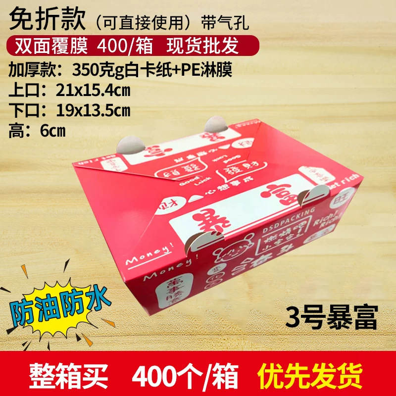 En stock gratis-descuento comercial coreano frito caja de pollo espesado desechable para llevar pollo chuleta pollo ARROZ FLOR caja de embalaje comida caja de almuerzo