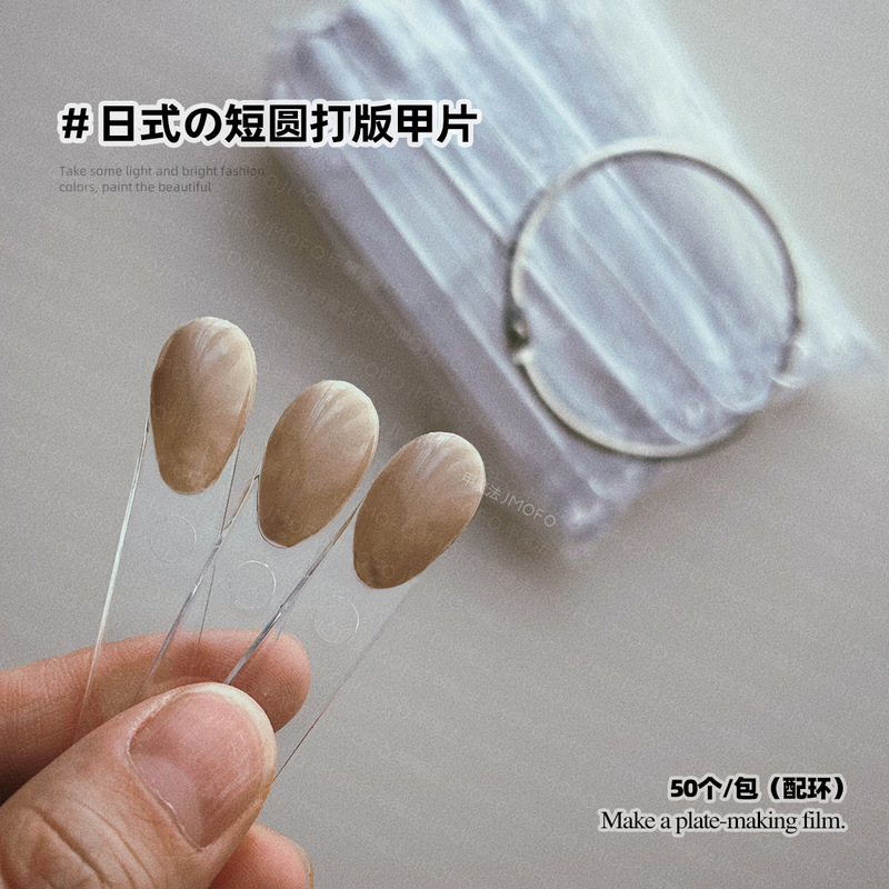 Japanese-Style Nail Art Influencer Nail Tips Set 50 Pieces Short Round Cute Shapes Japanese-Style Matching Nail Tips Color Card Display Tool