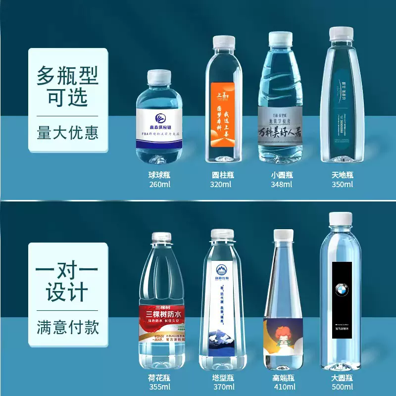 定制矿泉水 定制水 小瓶装水订制logo企业活动宣传饮用纯净水整箱