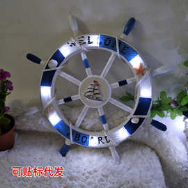 地中海62公分木质带灯船舵 手工制作航海创意舵手 复古做旧工艺品