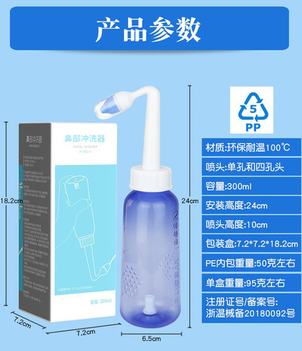 EBAY Amazon Full English 300M Nasal Wash for Adults and Children - Nasal Cleaning Nasal Spray