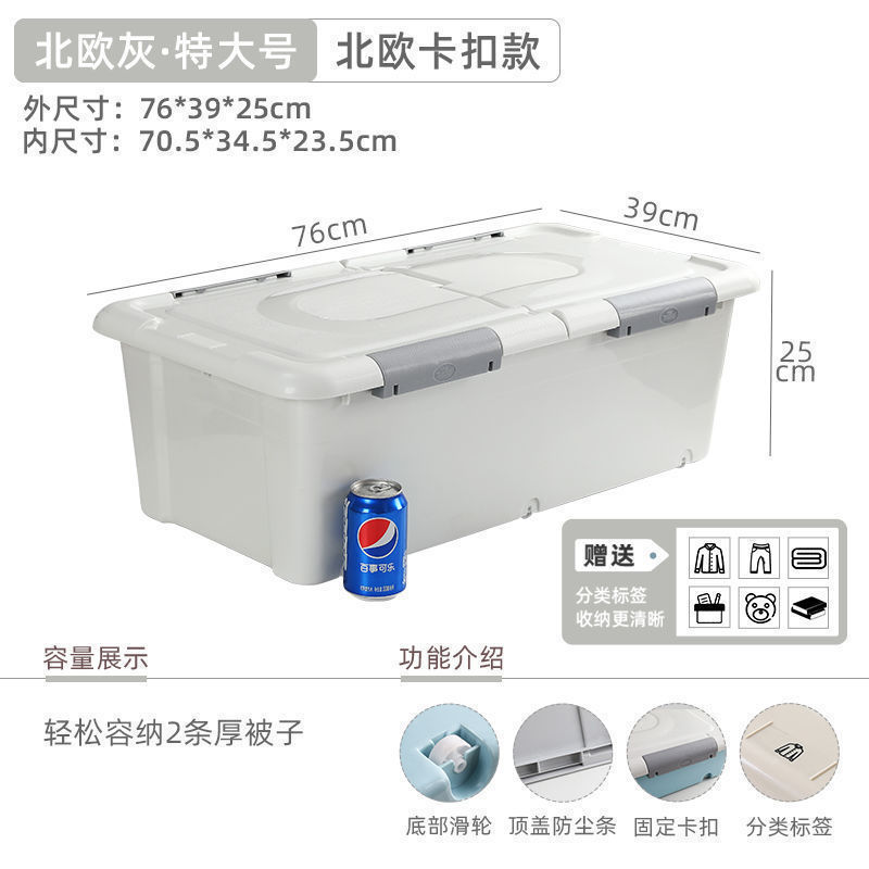 ベッド下収納ボックスプラスチック特大衣類キルト収納ボックスおもちゃ本整理ボックス滑車付き|undefined