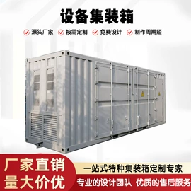 集装箱