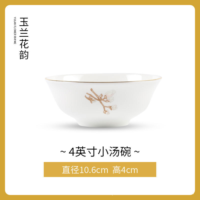 목련 4inch 작은 국그릇
