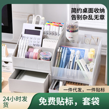 桌面收纳盒抽屉式办公室书桌上文具化妆品储物箱整理多层置物架柜