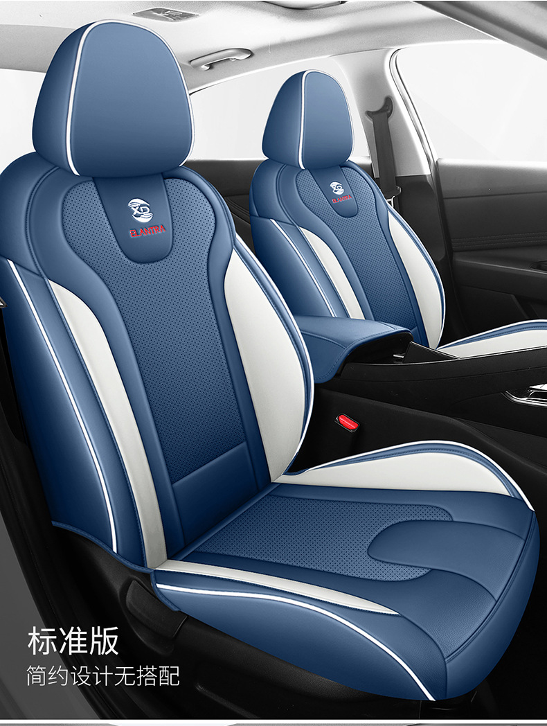 [Cross-Border] Elantra 21-24 Hyundai-Specific Car Seat Covers, All-Season Wear-Resistant Leather Seat Cushions for Export