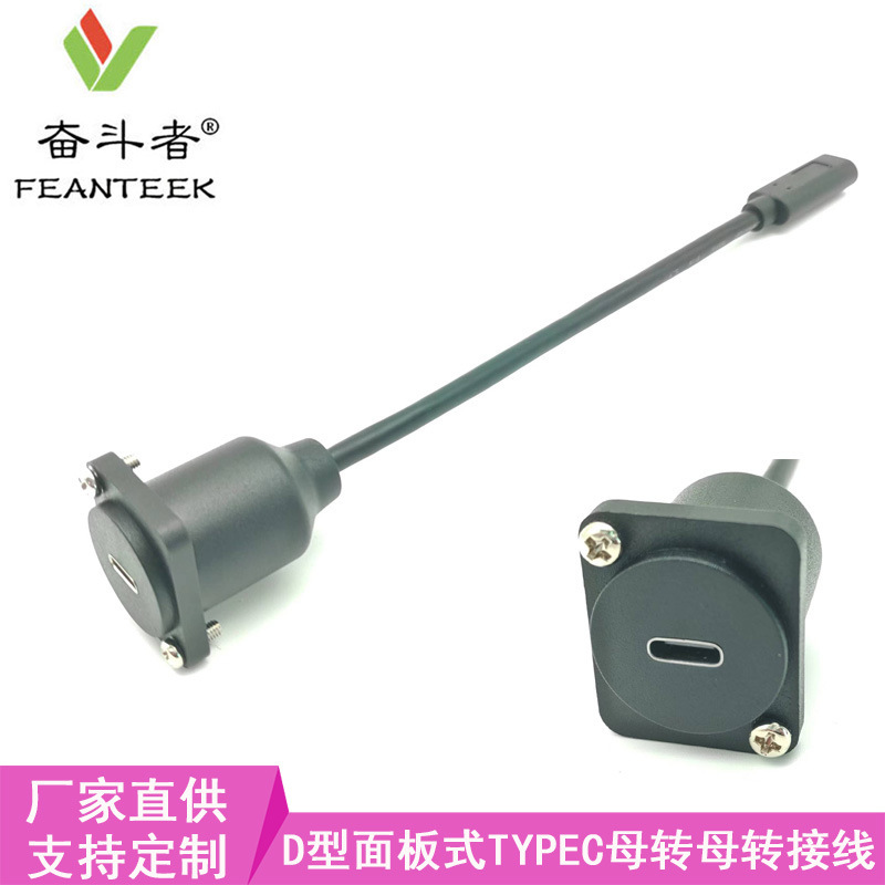 Type C Extension Cable Female to Female D-Type Module Panel Mounting Cable Supports 10Gbps Speed and 4K High Definition