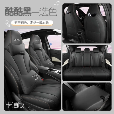 Modelə uyğun (Original) oturacaq örtükləri, Special car seat cover four - cool-black-cartoon-version-special-car