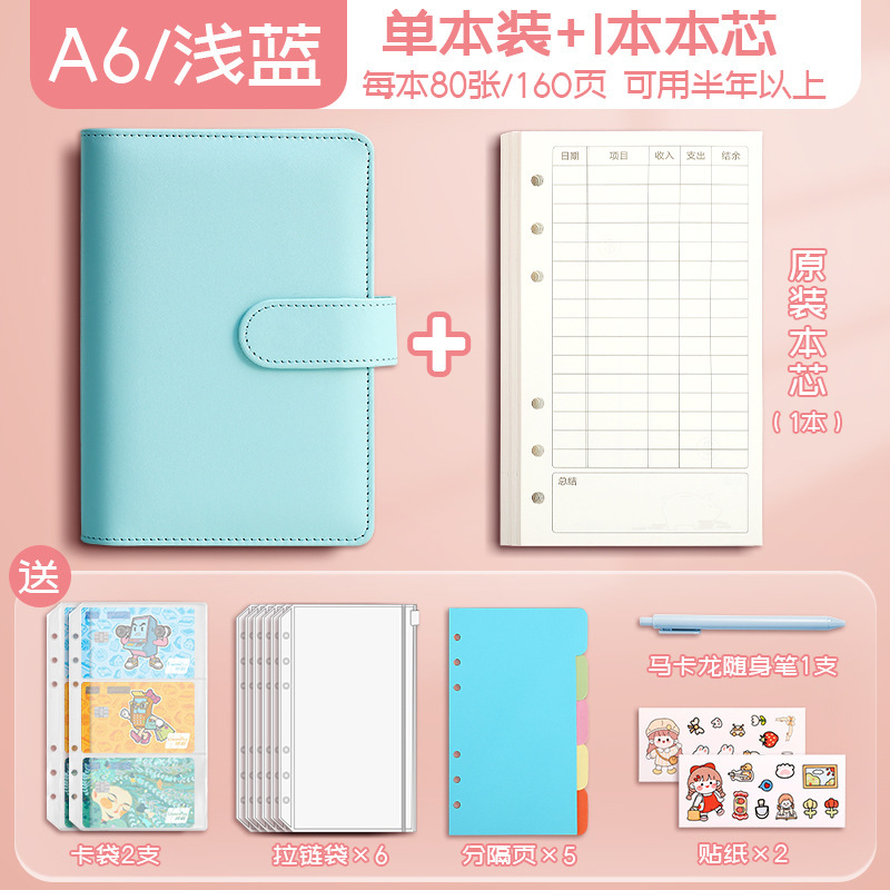 儿童记账本活页现金存钱本小学生手账本可放钱记账本多功能大容量|undefined