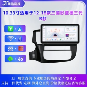 Mitsubishi Outlander 3-cü Nəsil (12-18) üçün 10.33 düym Simsiz Carplay