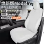 通风透气防护modely座椅