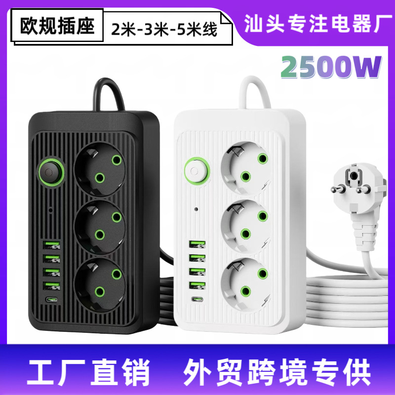 外贸带线插板外贸欧洲标准USB排插家用智能插座接线板多孔欧规插