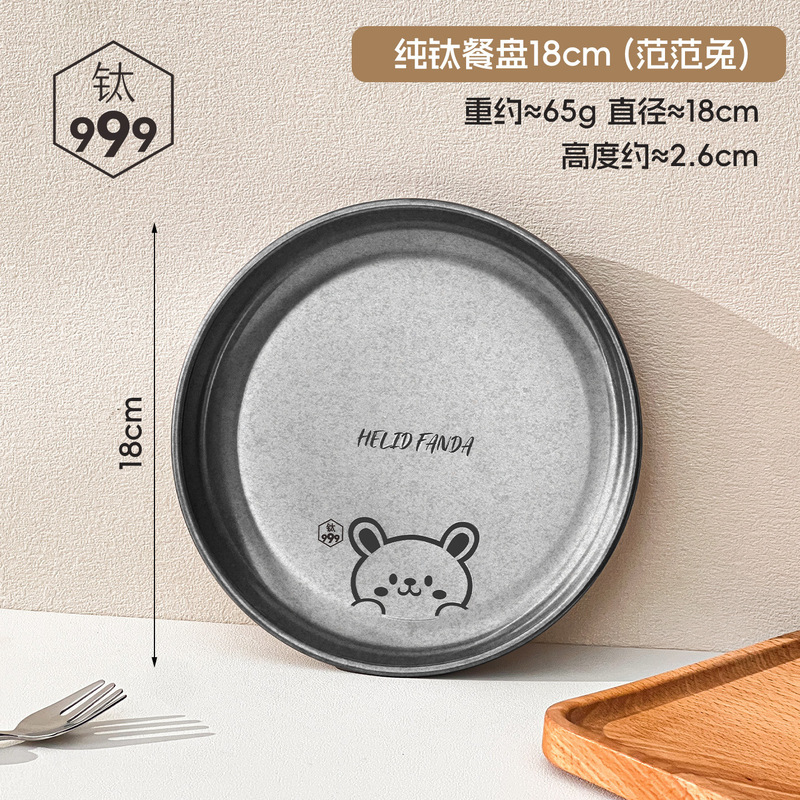 純チタンディスク家庭用古い洋食プレートステーキ調理スナックプレート屋外キャンプピクニック漫画バーベキュープレート|undefined