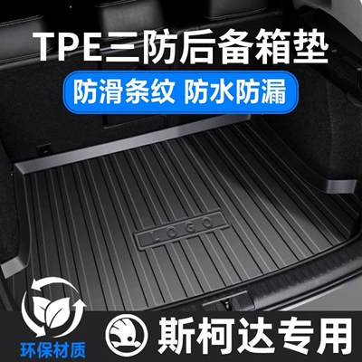 TPE car trunk mat for Skoda Kamiq, Octavia, Rapid, Superb, Karoq